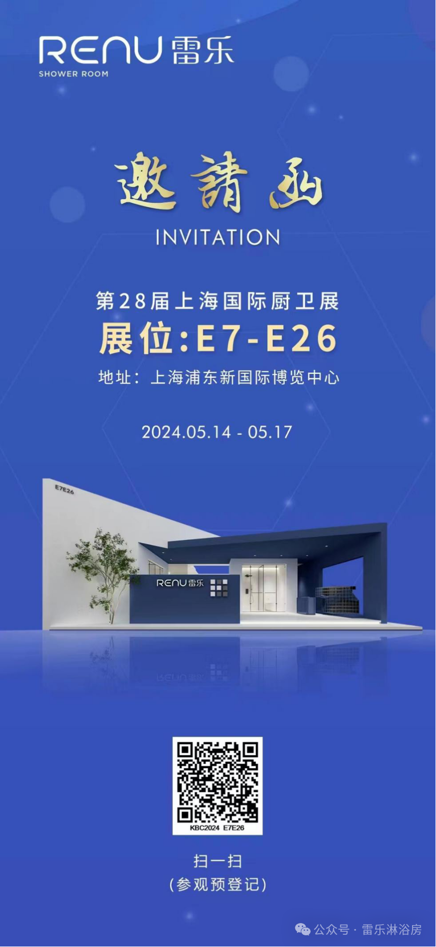 雷乐淋浴房