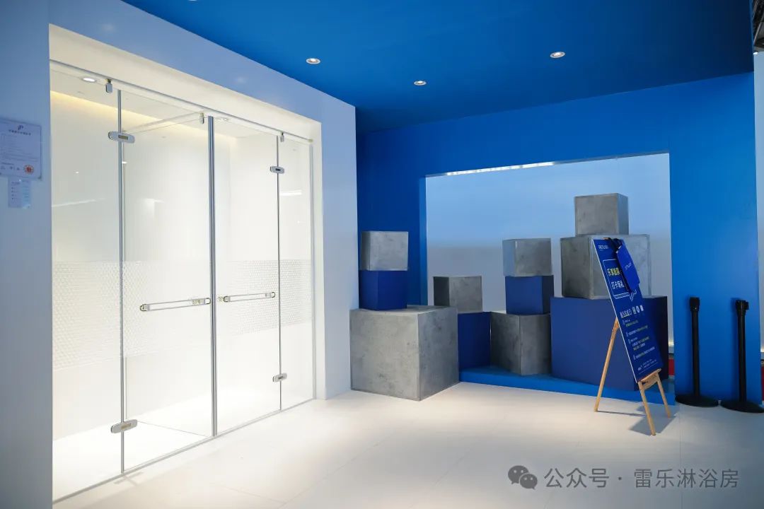 雷乐淋浴房