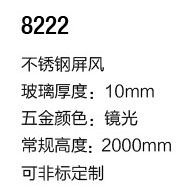 8222详细参数