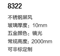 8322详细参数