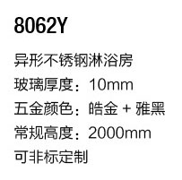 8062Y详细参数